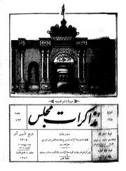 → صفحهٔ قبلی