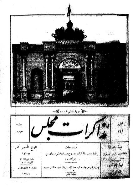 پرونده:Moz 6 163.pdf