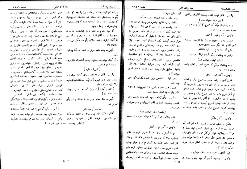 پرونده:Moz 6 163.pdf