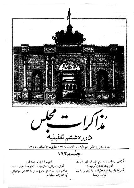 پرونده:Moz 6 163.pdf