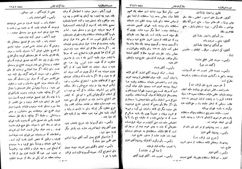 پرونده:Moz 6 163.pdf