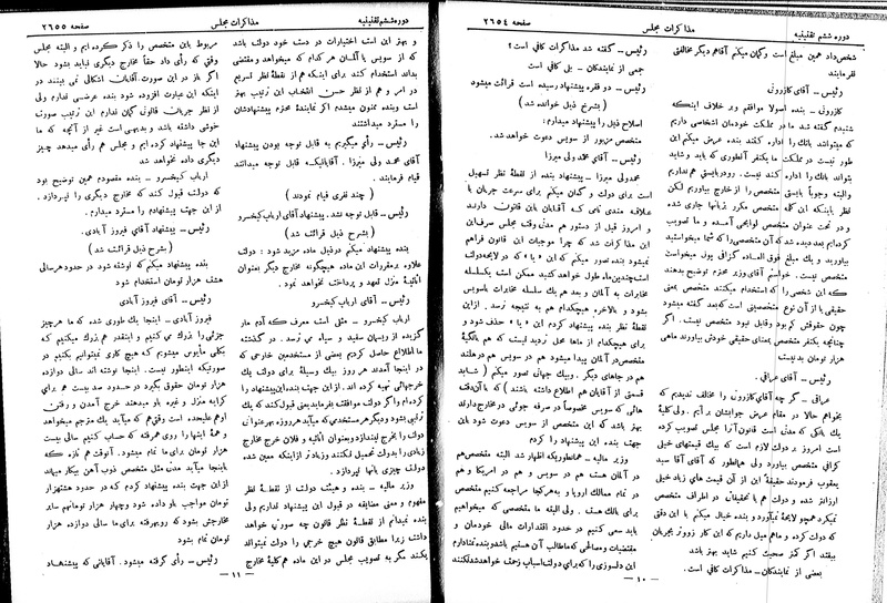 پرونده:Moz 6 163.pdf