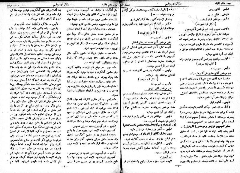 پرونده:Moz 8 41.pdf