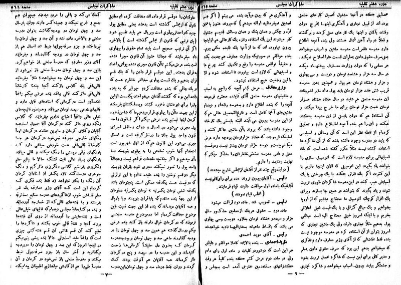 پرونده:Moz 8 41.pdf