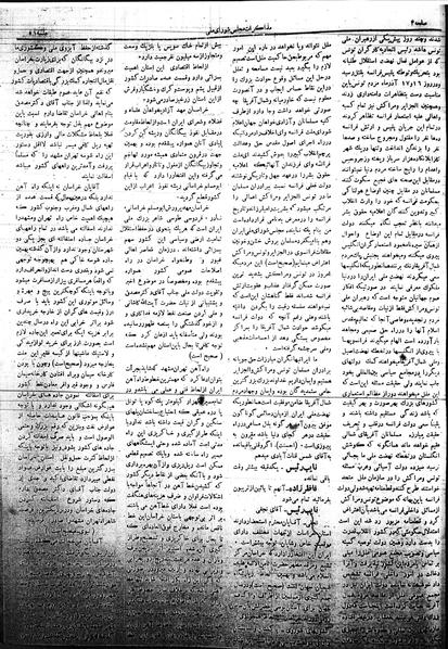 پرونده:Mozakerat 17 S51.pdf