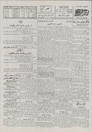 Ettelaat13071127.pdf