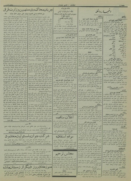 پرونده:Ettelaat13151023.pdf