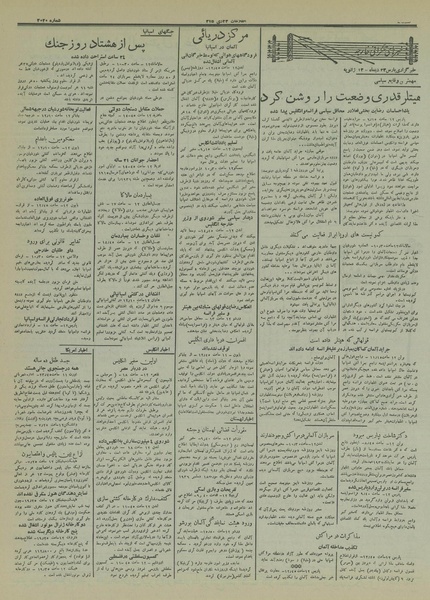 پرونده:Ettelaat13151023.pdf