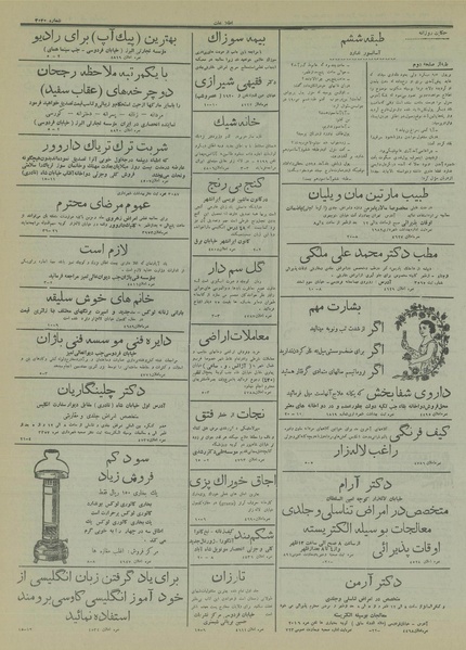 پرونده:Ettelaat13151023.pdf