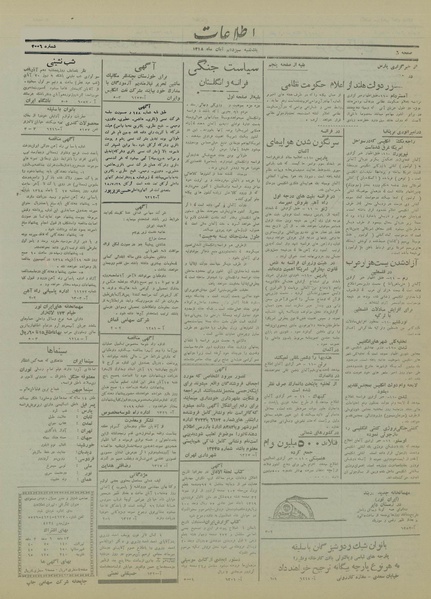 پرونده:Ettelaat13180813.pdf