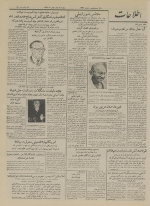 Ettelaat13291105.pdf