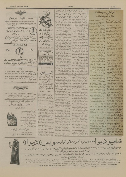 پرونده:Ettelaat13291105.pdf