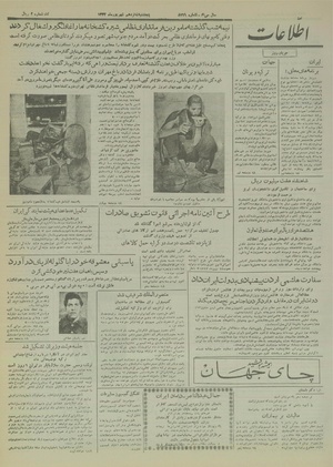 Ettelaat13340616.pdf