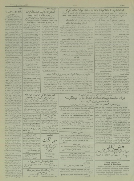 پرونده:Ettelaat13341124.pdf