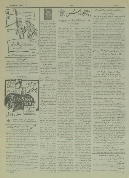 پرونده:Ettelaat13341124.pdf