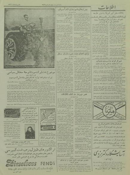 پرونده:Ettelaat13341124.pdf