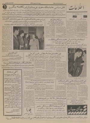 Ettelaat13360711.pdf