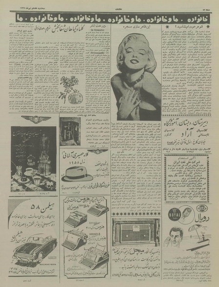 پرونده:Ettelaat13370417.pdf