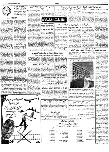 پرونده:Ettelaat13370915.pdf