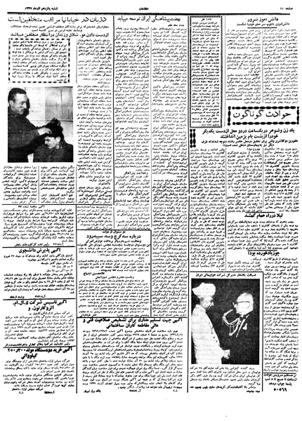 پرونده:Ettelaat13370915.pdf