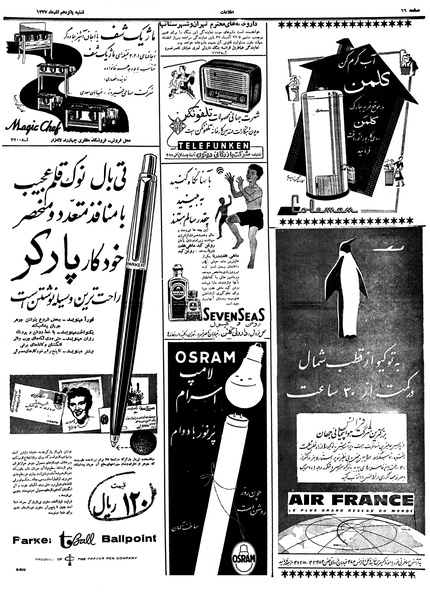 پرونده:Ettelaat13370915.pdf