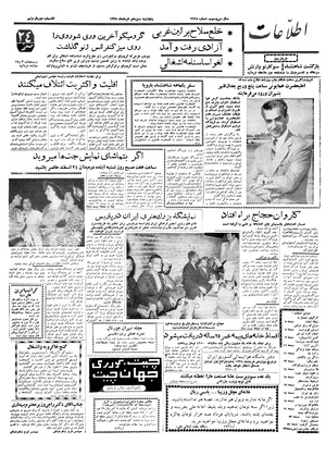 Ettelaat13380313.pdf