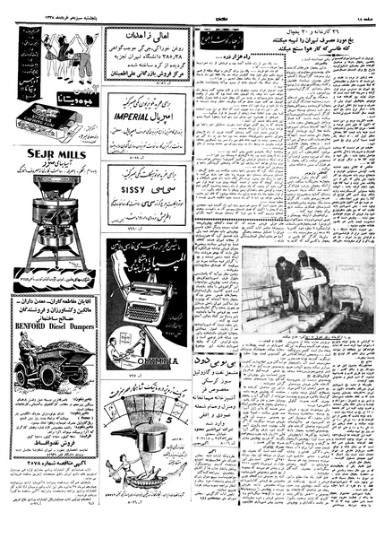 پرونده:Ettelaat13380313.pdf