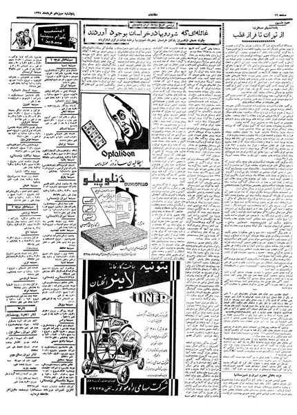 پرونده:Ettelaat13380313.pdf