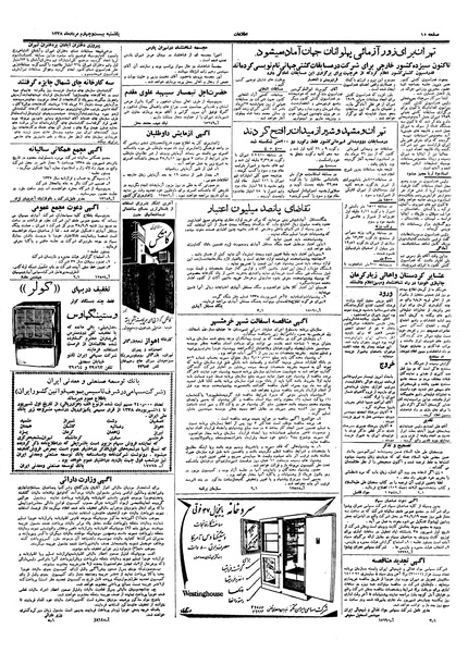 پرونده:Ettelaat13380525.pdf