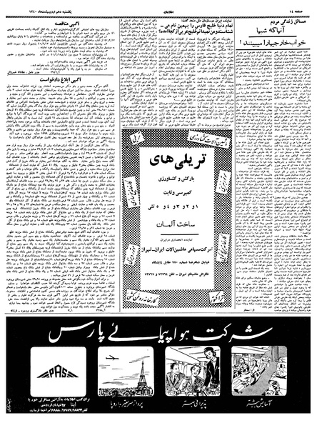 پرونده:Ettelaat13400210.pdf
