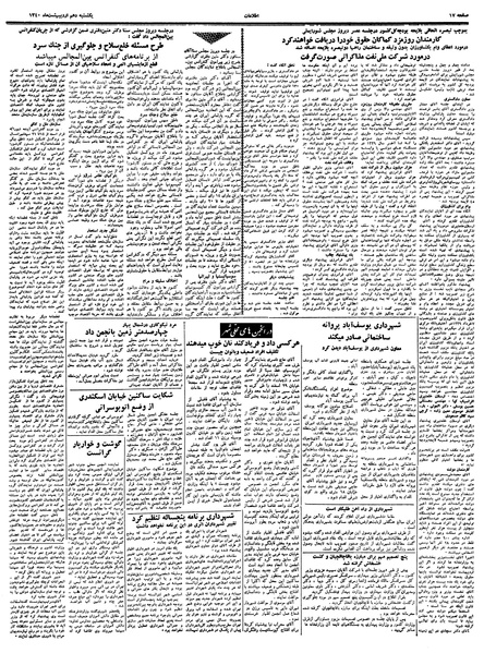 پرونده:Ettelaat13400210.pdf