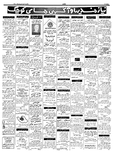 پرونده:Ettelaat13400210.pdf