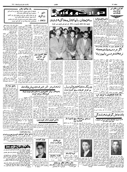 پرونده:Ettelaat13400210.pdf