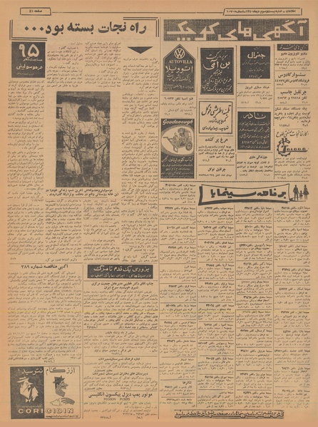 پرونده:Ettelaat13401023.pdf