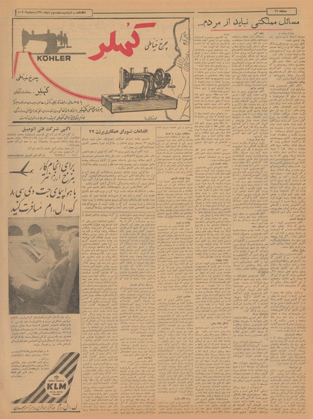 پرونده:Ettelaat13401023.pdf