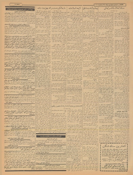 پرونده:Ettelaat13401023.pdf