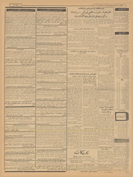 پرونده:Ettelaat13401023.pdf