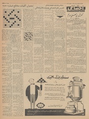 → صفحهٔ قبلی