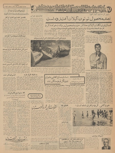 پرونده:Ettelaat13410404.pdf