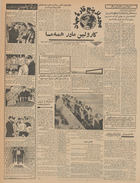 پرونده:Ettelaat13410404.pdf