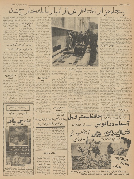 پرونده:Ettelaat13410404.pdf