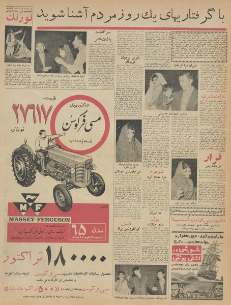 پرونده:Ettelaat13420704.pdf