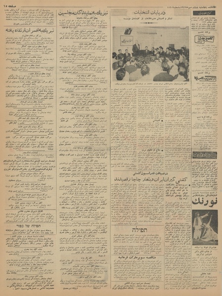 پرونده:Ettelaat13420704.pdf