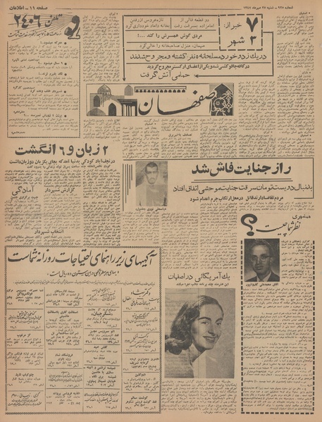 پرونده:Ettelaat13420727.pdf