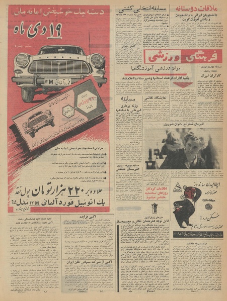 پرونده:Ettelaat13421015.pdf