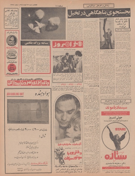 پرونده:Ettelaat13470923.pdf