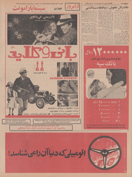 پرونده:Ettelaat13470923.pdf