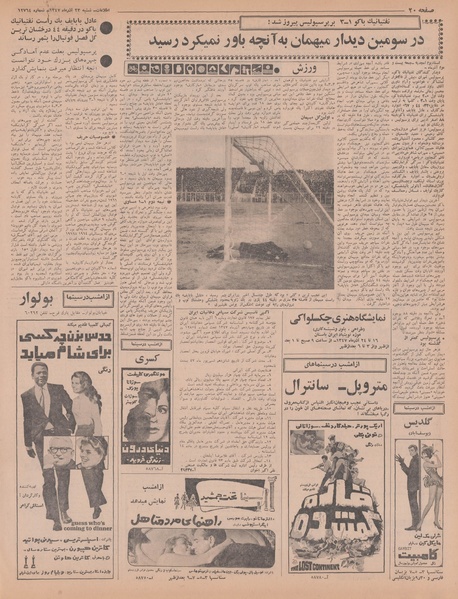 پرونده:Ettelaat13470923.pdf