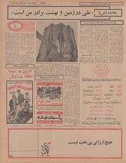 → صفحهٔ قبلی