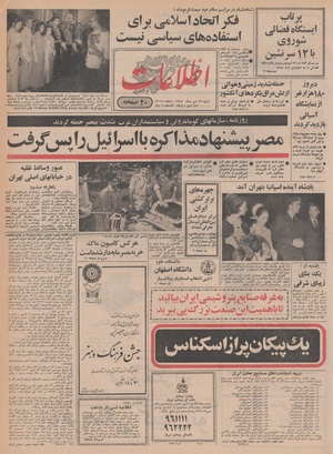 Ettelaat13480719.pdf